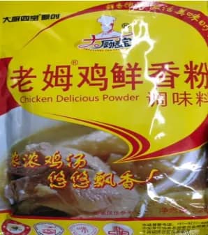 BỘT HƯƠNG THỊT GÀ – CHẤT LƯỢNG CAO